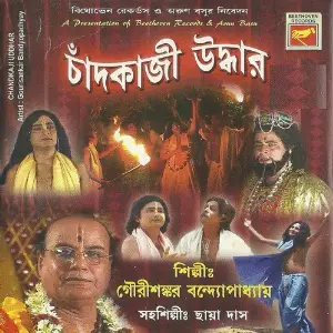Chandkazi Uddhar image