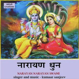 Narayan Dhun image