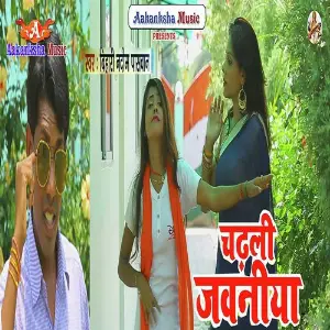 Chadhali Jawania image