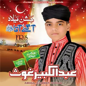 Aa Gae Aaqa, Vol. 2012 image