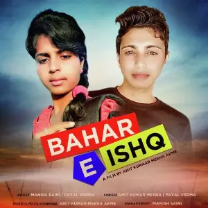 Bahar E Ishq image