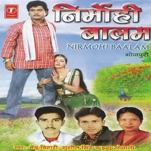 Nirmohi Baalam image