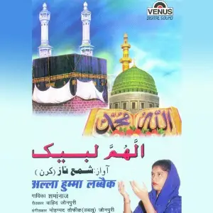 Alla Humma Labbaik image