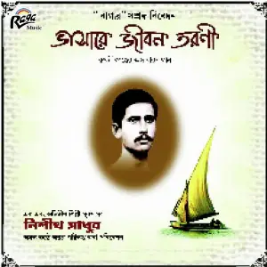 Bhashare Jibon Tori image