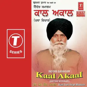Indore Samagam Kaal Akaal-Kath Vichaar image