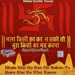 Bhala Kise Ka Kar Na Sako To Bura Kise Ka image