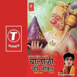 Balaji Ki Bhakti image