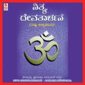 Nithya Devathaarchane image
