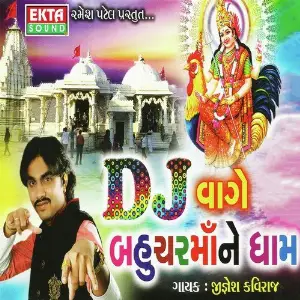 DJ Vage Bahuchar Maa Ne Dham image
