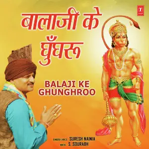 Balaji Ke Ghunghroo image