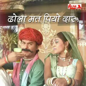 Dhola Mat Pio Daru image