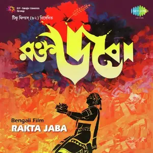 Rakta Jaba image