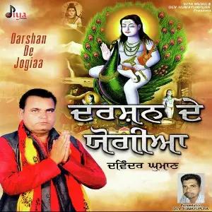 Darshan De Jogiaa image