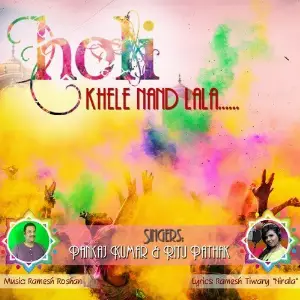 Holi Khele Nand Lala image