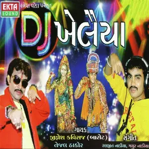 DJ Khelaiya image