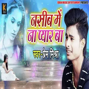 Nasib Me Na Pyaar Ba image