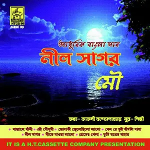 Neel Sagar image