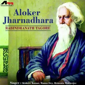 Aloker Jharnadhara image