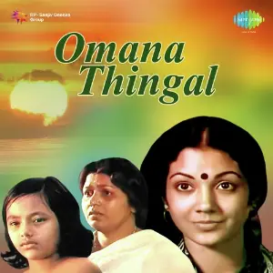 Omana Thingal image