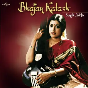 Bhajan Kalash image