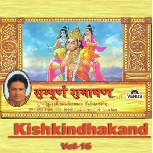 Sampurna Ramayan - Kishkindhakand - Part 16 image