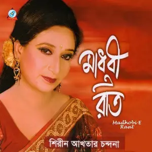 Madhobi-e-Raat image