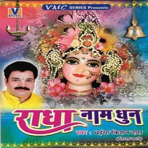 Radha Naam Dhun image