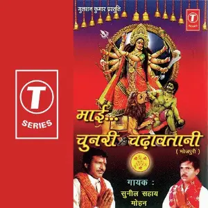 Maai Chunri Chadhaavtaani image