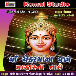 Maa Cheharmana Dhame Malharna Tale image