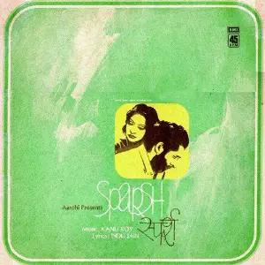 Sparsh image