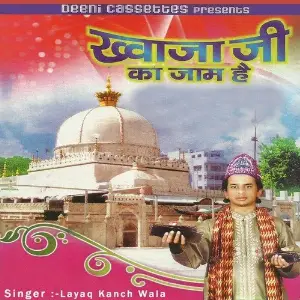 Khawaja Ji Ka Jaam Hai image