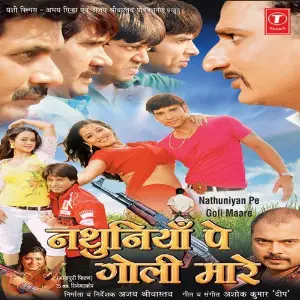 Nathuniya Pe Goli Maare image
