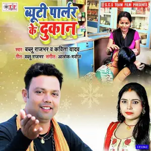 Beauty Parlor Ke Dukan image