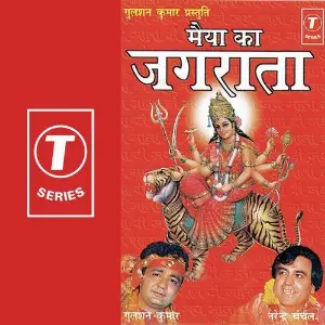 Maiya Ka Jarrata image