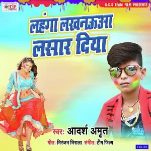 Bagal Wali Jaan Marele Adarsh Amrit