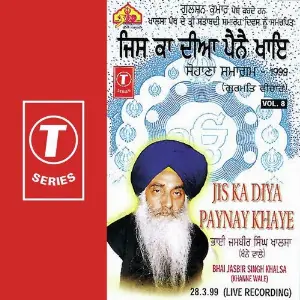 Jis Ka Diya Paynay Khaye (Vol. 8) image