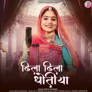 Dhila Dhila Dhotiya image