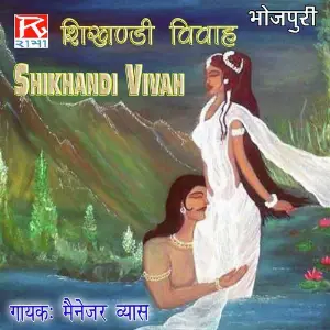 Shikhandi Vivah image