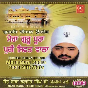 Mera Gur Poora Poori Sift Wala (Part 2) image