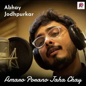 Bandhu Amar Deblina Banerjee