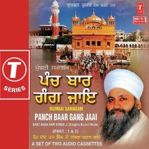 Panch Baar Gang Jaai (Part 2) image