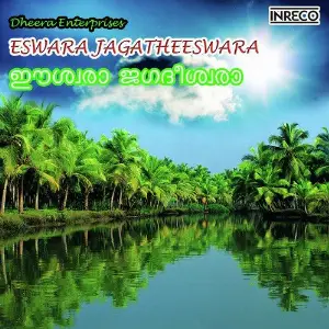 Eswara Jagatheeswara image