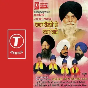 Baba Bolte Tey Kahan Gaye (Part 1) image