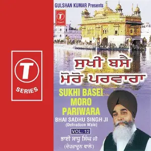 Sukhi Basei Moro Pariwara (Vol. 12) image