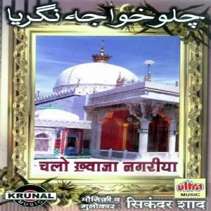 Chalo Khwwaja Nagriya image