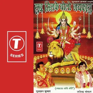 Sab Milke Bolo Jai Kara image