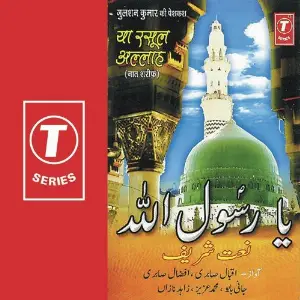 Ya Rasool Allah image