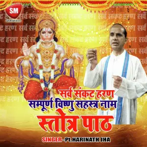 Sampoorn Shri Vishnu Sahastranaam Strot Path image