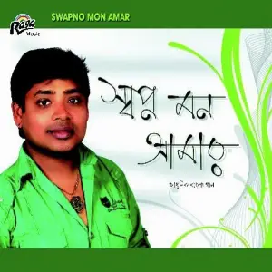Swapno Mon Amar image
