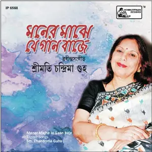 Moner Majhe Je Gaan Baje image